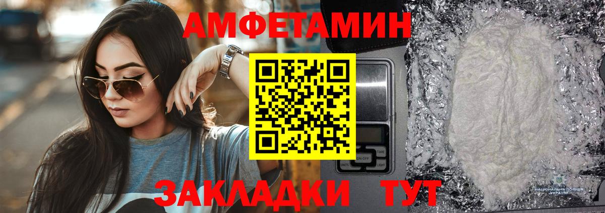 Амфетамин 97%  АМФ  Фрязино  Вход с VPN 