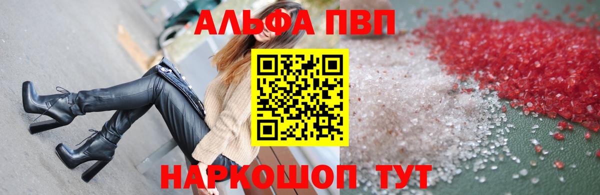 A-PVP СК КРИС  Alpha-PVP СК  Фрязино  Вход с VPN  APVP Соль 