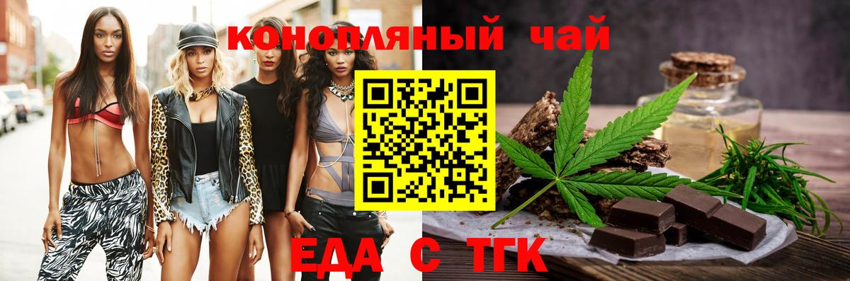 Фрязино  Cannafood конопля  Вход с VPN 