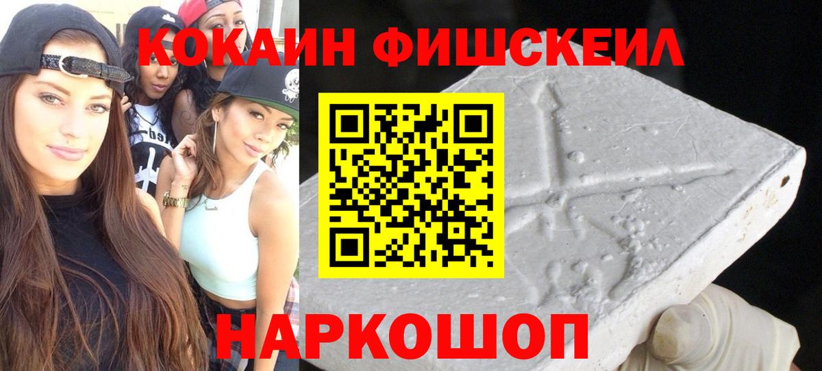 Кокаин  COCAIN VHQ  Фрязино  Вход с VPN  Кокаин 99% 