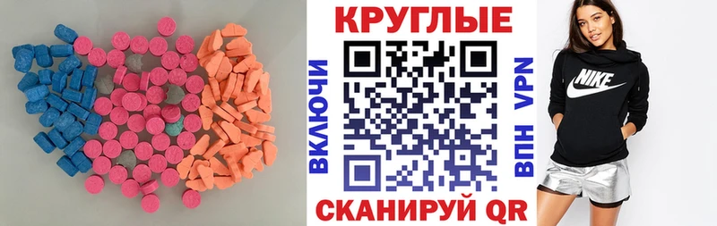 Экстази MDMA гидра ССЫЛКА Фрязино