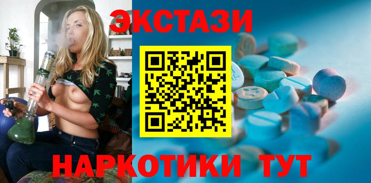 Экстази Cube Фрязино