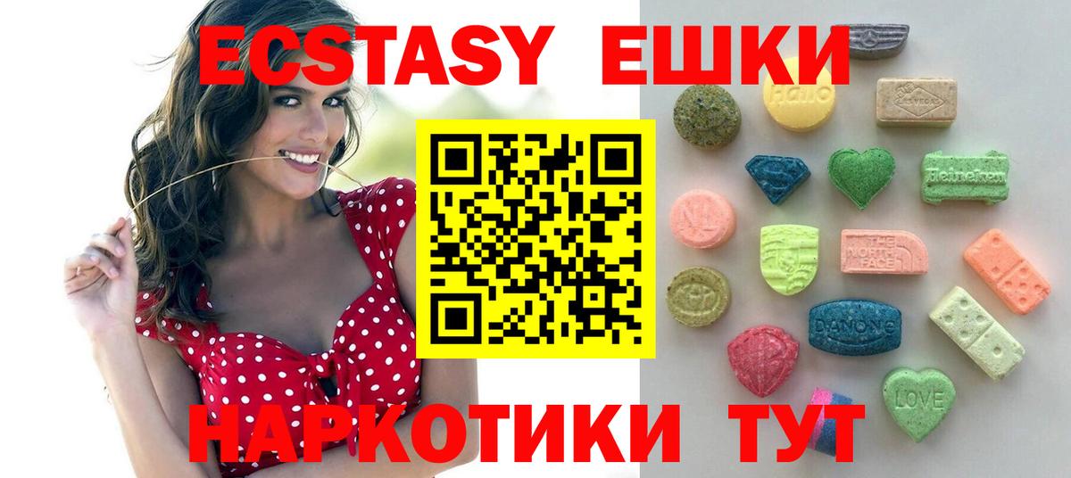 ЭКСТАЗИ  где найти наркотики  Фрязино  Вход с VPN  Экстази 300 mg  Экстази XTC 