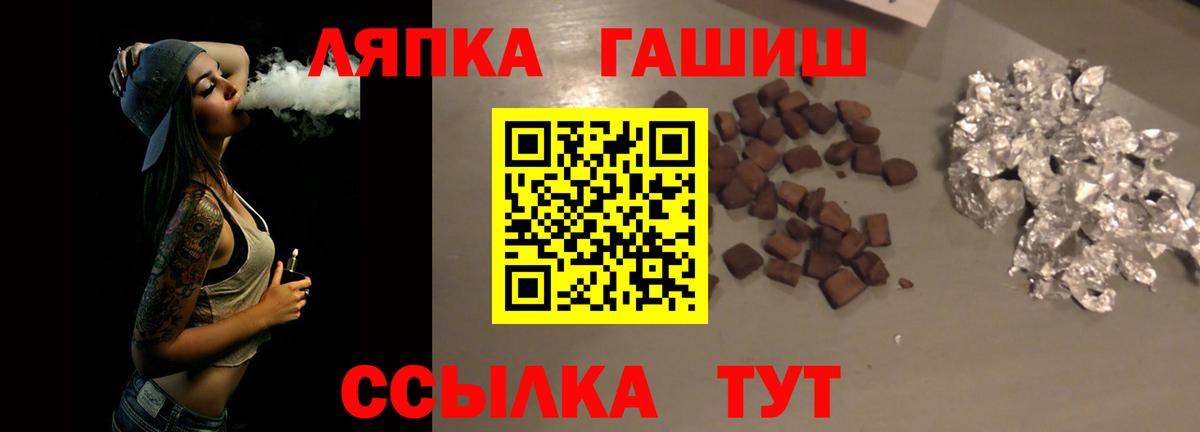 Фрязино  Гашиш hashish  ГАШИШ  Гашиш Premium  Вход с VPN 