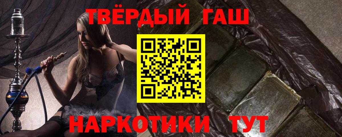 Гашиш ice o lator Фрязино