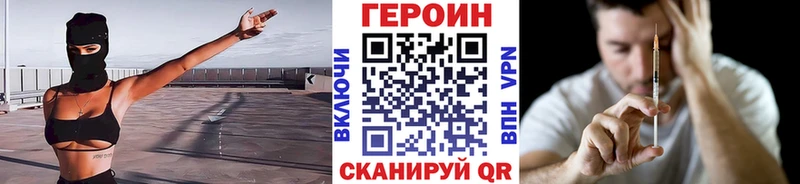 Героин герыч  где продают наркотики  Фрязино 