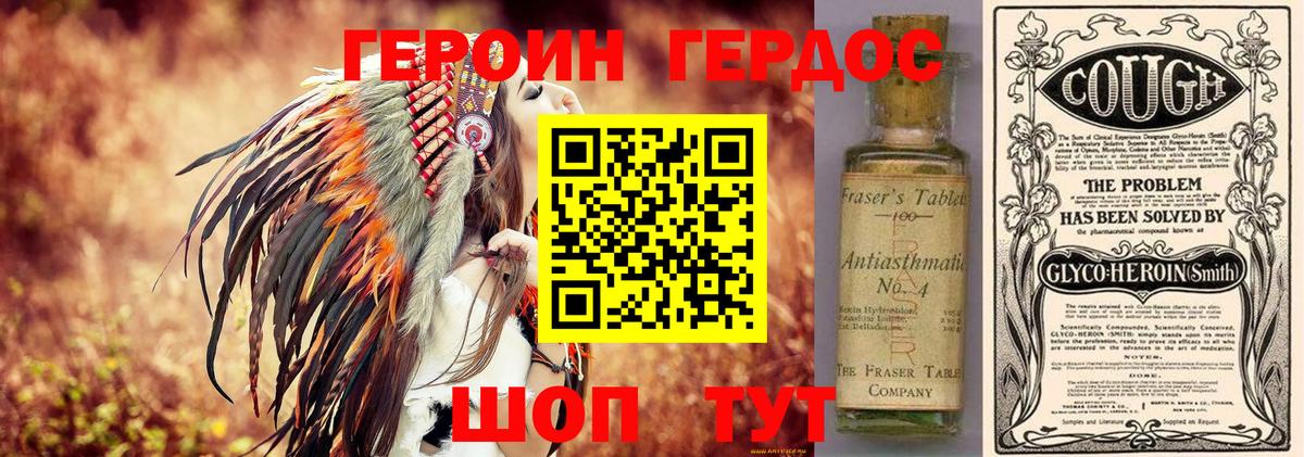 Героин афганец Фрязино