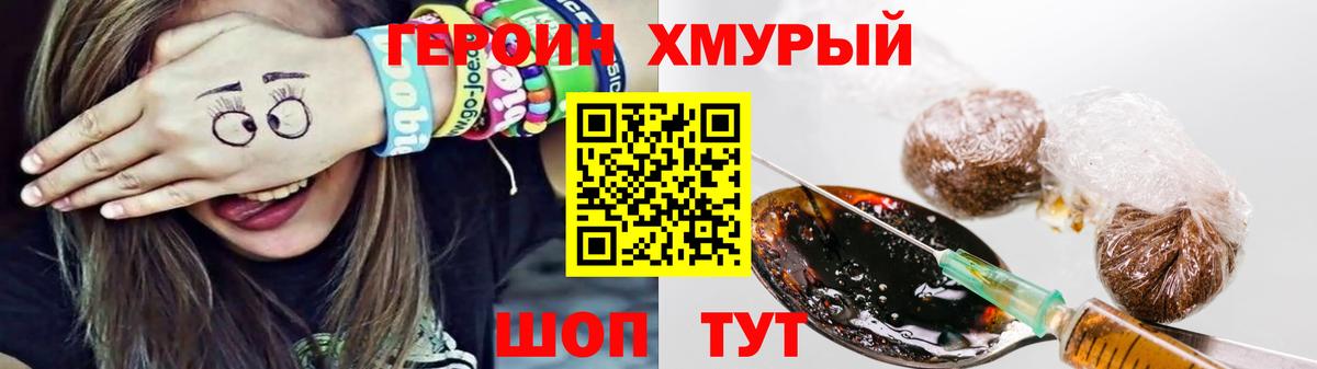 Фрязино  Героин VHQ  Вход с VPN 