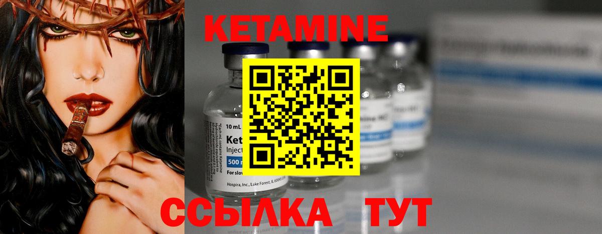 Фрязино  Кетамин VHQ  Вход с VPN 