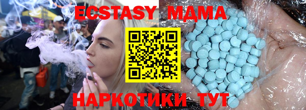 МДМА VHQ  МДМА Molly  Фрязино  Вход с VPN 