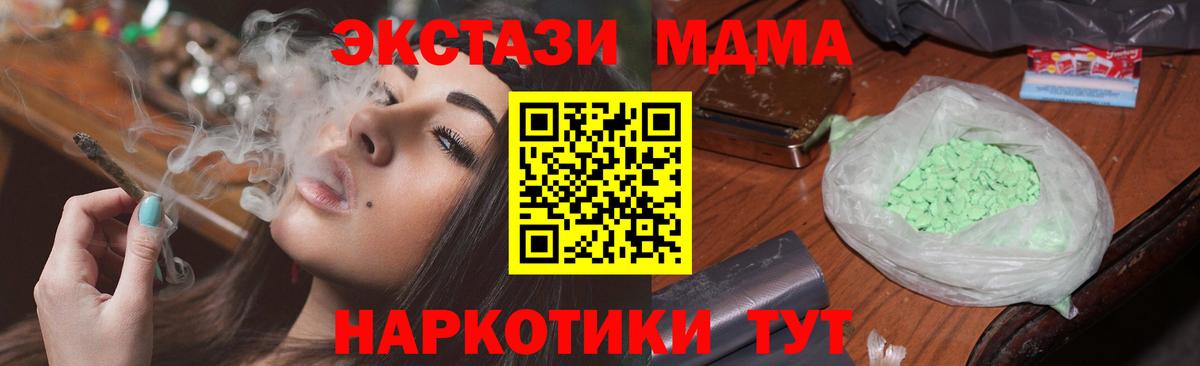 MDMA VHQ Фрязино