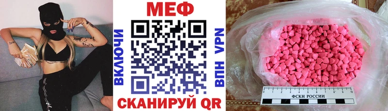 Меф VHQ  где купить наркотик  darknet Telegram  Фрязино 