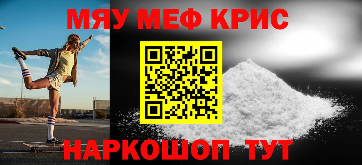 Меф  МЯУ-МЯУ mephedrone  МЕФ  Вход с VPN  МЯУ-МЯУ мука  ссылка на мегу ссылки  Фрязино 