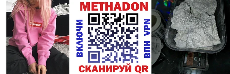 МЕТАДОН кристалл  Фрязино 