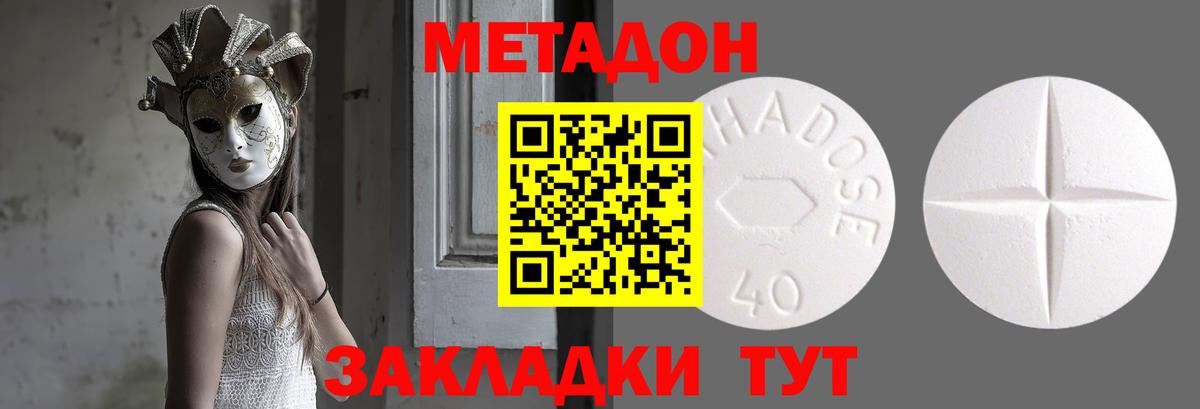 Фрязино  Метадон methadone  Вход с VPN 