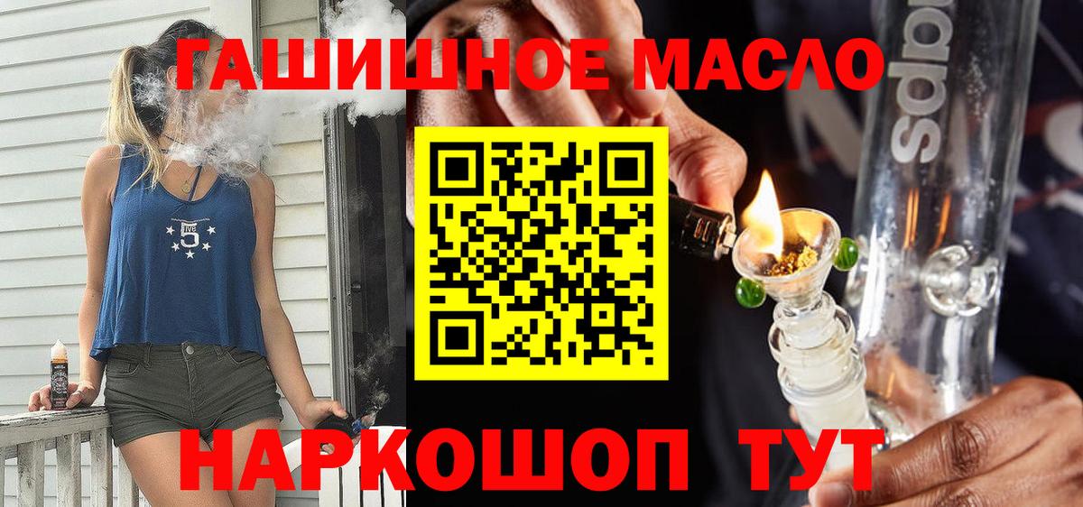 Дистиллят ТГК Wax Фрязино