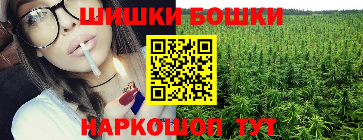 Фрязино  Конопля сатива  Марихуана Bruce Banner  МАРИХУАНА THC 21%  Вход с VPN 